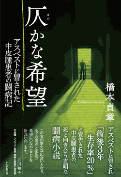 仄かな希望