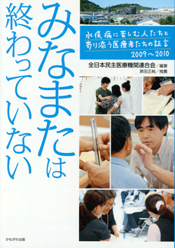 みなまたは終わっていない