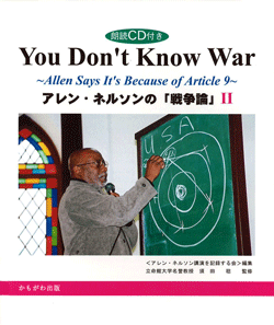 You Don't Know War