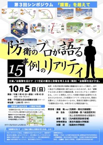 20141005_symposium_0828