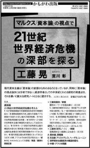 工藤晃広告