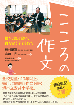こころの作文
