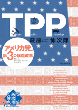 TPP