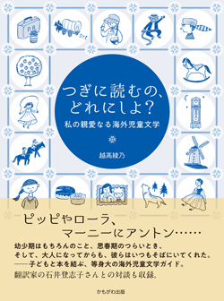 つぎに読むの、どれにしよ?