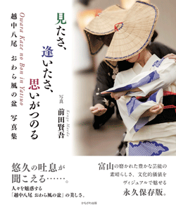 見たさ、逢いたさ、思いがつのる