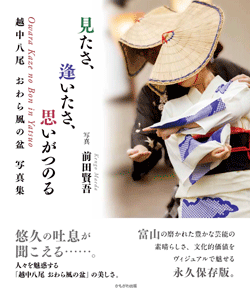 見たさ、逢いたさ、思いがつのる