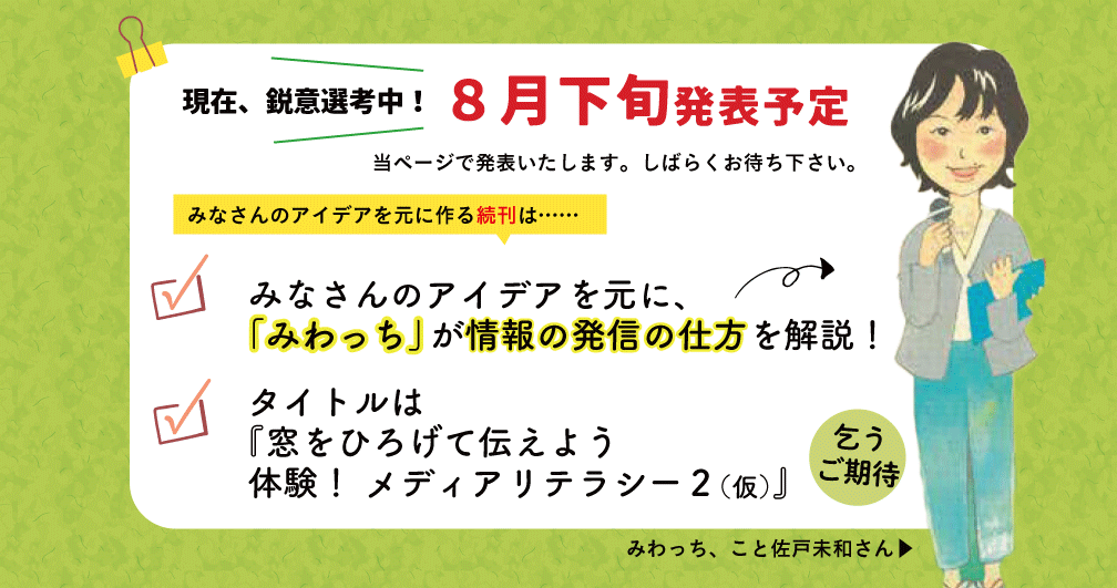 予告